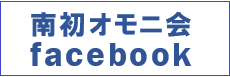 オモニ会FaceBook